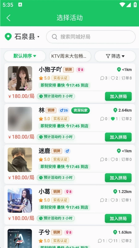 安排一下预览图