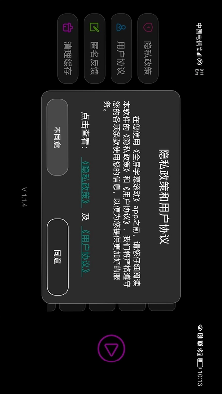 全屏字幕滚动预览图