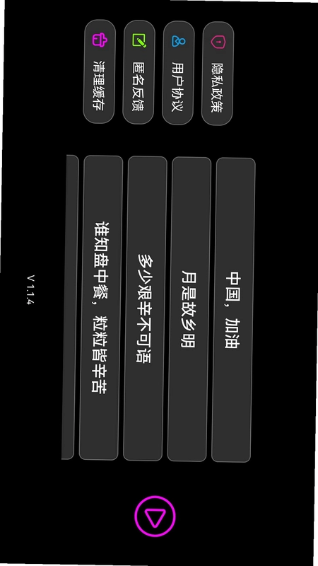 全屏字幕滚动预览图