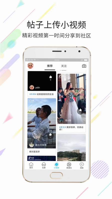 浦北同城网预览图