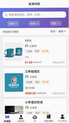 波海鸣狮预览图