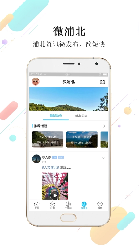 浦北同城网预览图