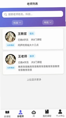 波海鸣狮预览图