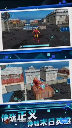 钢铁之心城市之战预览图