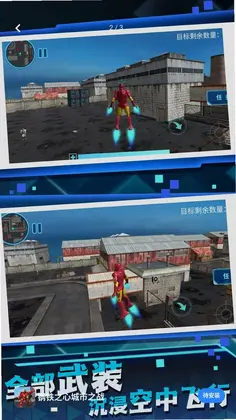 钢铁之心城市之战预览图