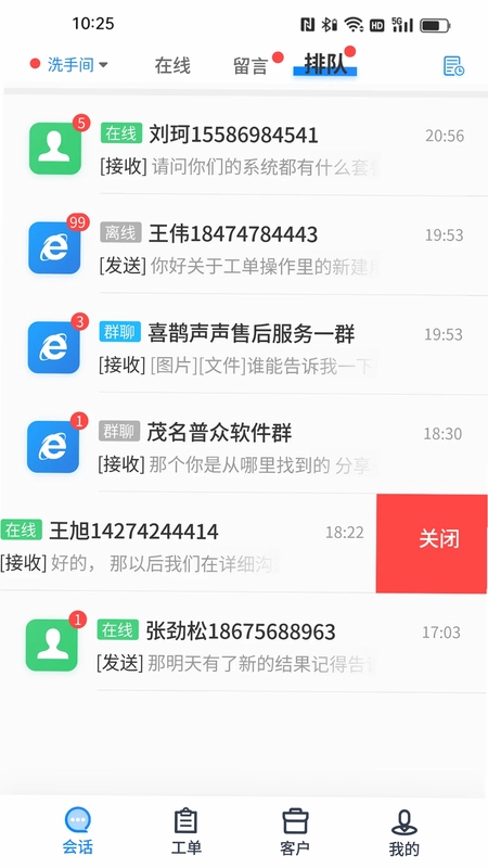 喜鹊声声预览图