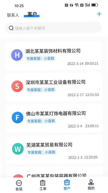 喜鹊声声预览图