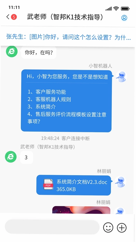 喜鹊声声预览图