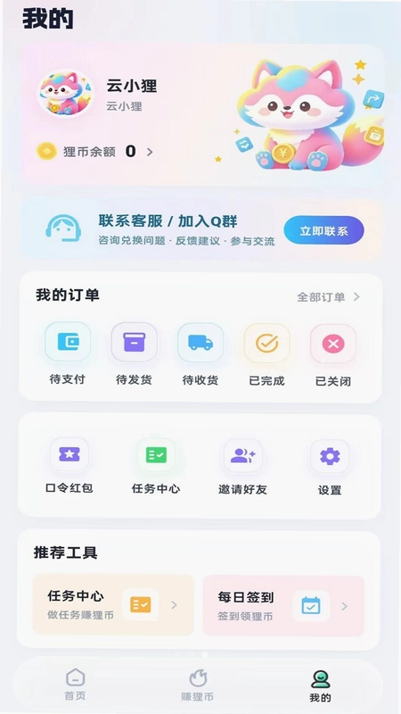 云小狸预览图