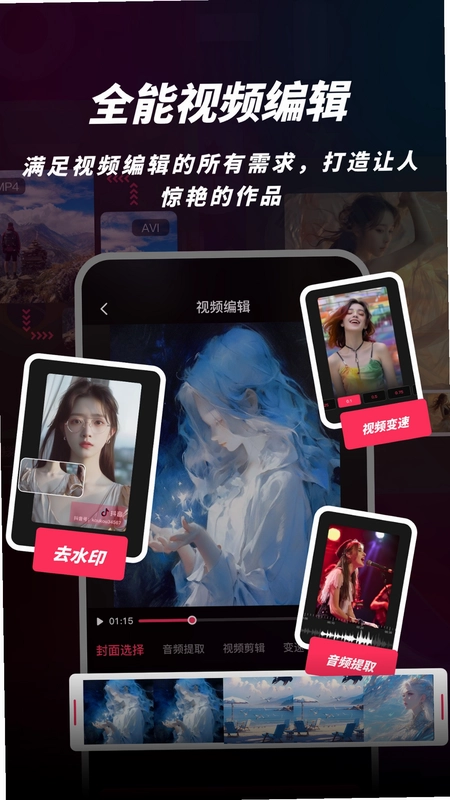 TT短视频助手预览图