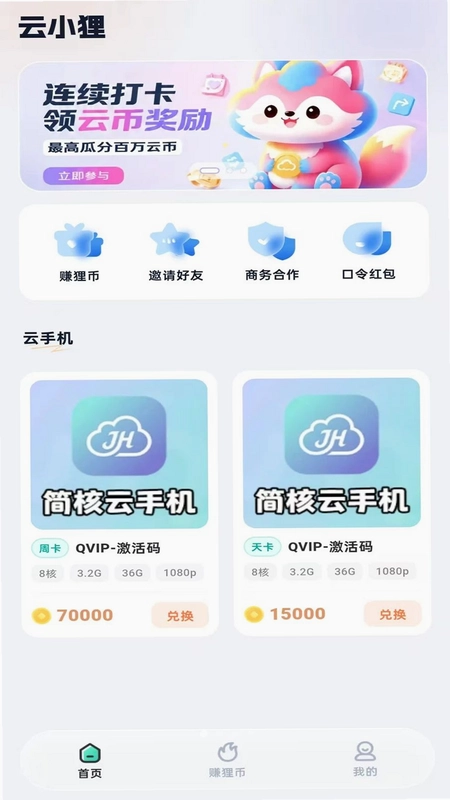 云小狸预览图