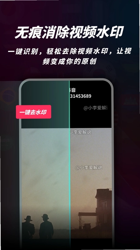TT短视频助手预览图