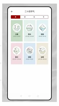 易学堂预览图