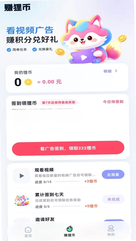 云小狸预览图