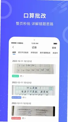 作业批改预览图