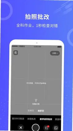 作业批改预览图