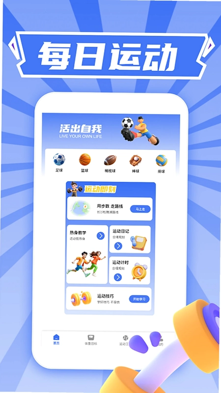 福运球球app预览图