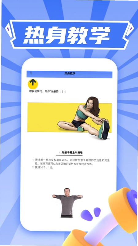 福运球球app预览图