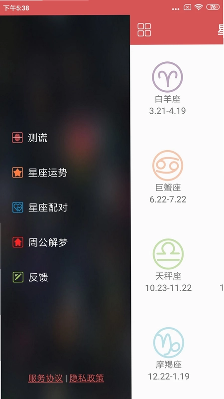 测谎仪app预览图