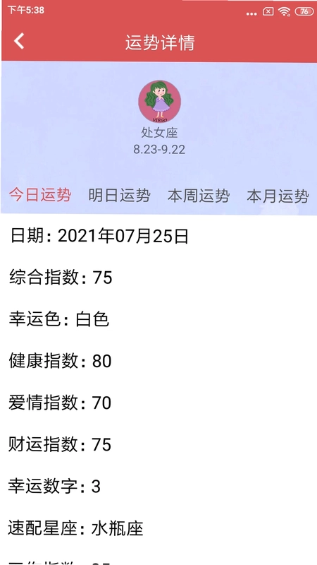 测谎仪app预览图