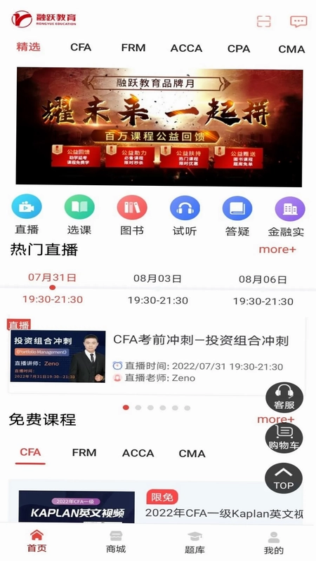 融跃教育预览图