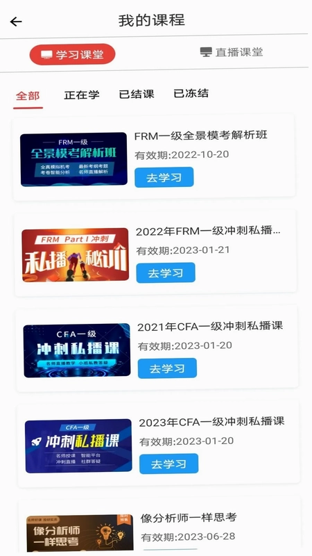 融跃教育预览图