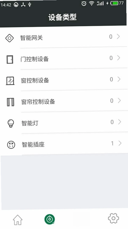 Safemate预览图