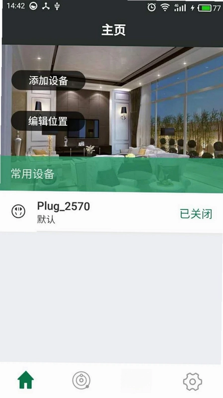 Safemate预览图