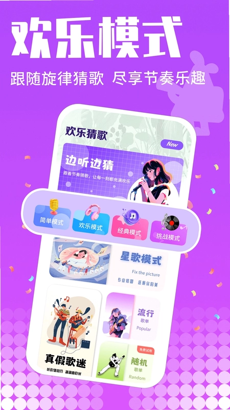 k歌之王预览图