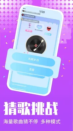 k歌之王预览图