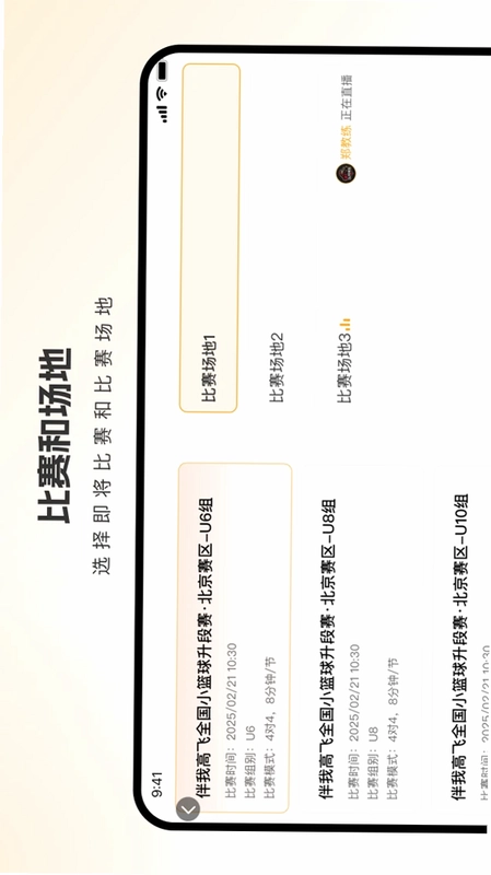 伴我高飞预览图