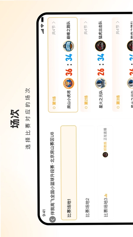 伴我高飞预览图