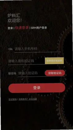 炉料汇预览图