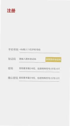 炉料汇预览图