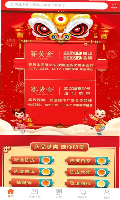 赛黄金预览图
