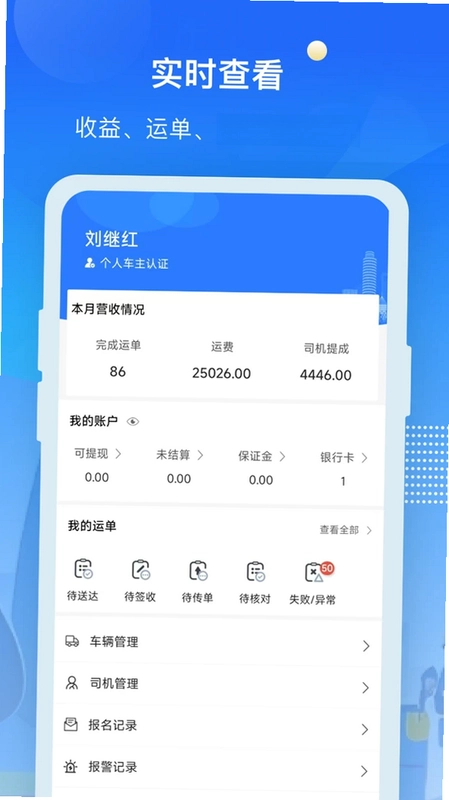 砼程app预览图