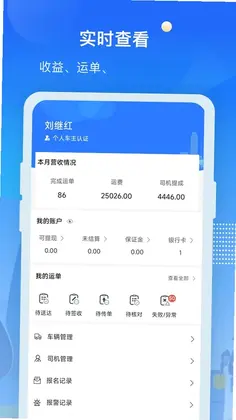 砼程app预览图