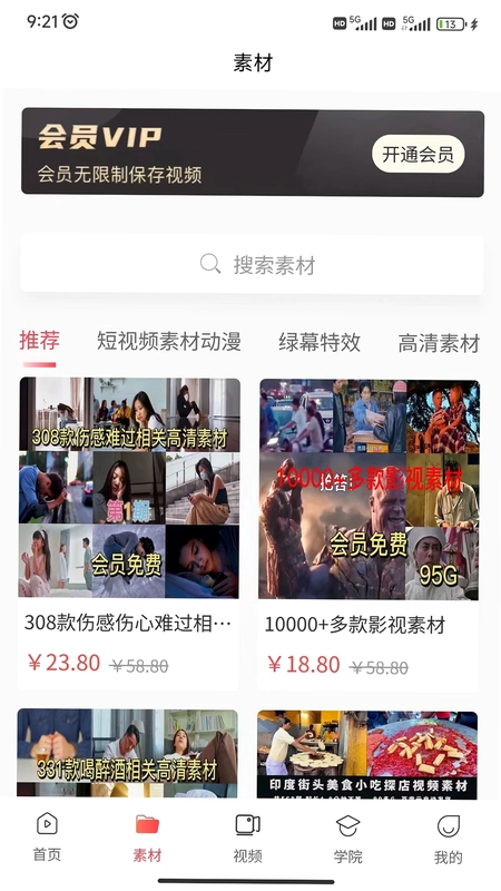 时空素材预览图