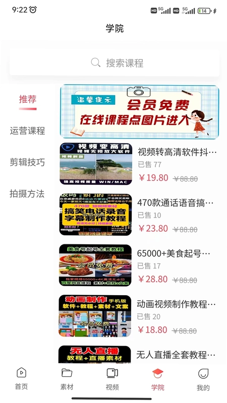 时空素材预览图