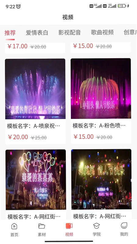 时空素材预览图