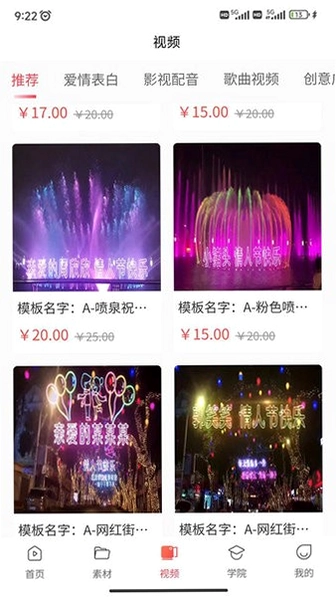 时空素材预览图
