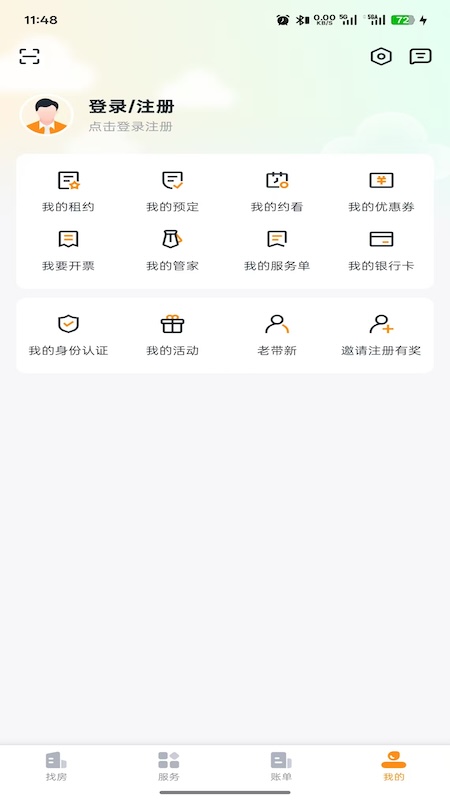 浦发有家