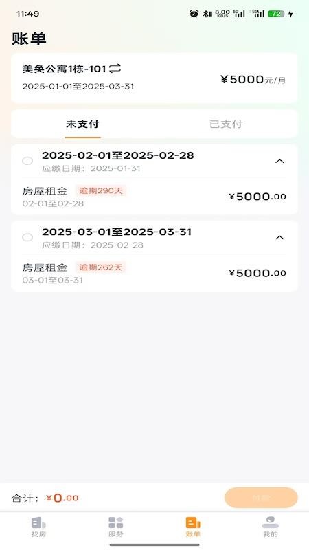 浦发有家