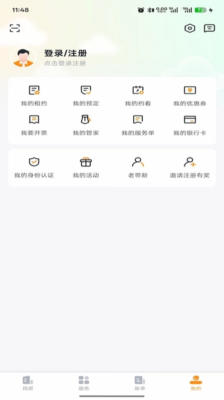 浦发有家预览图