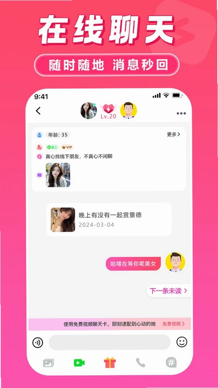 月爱预览图