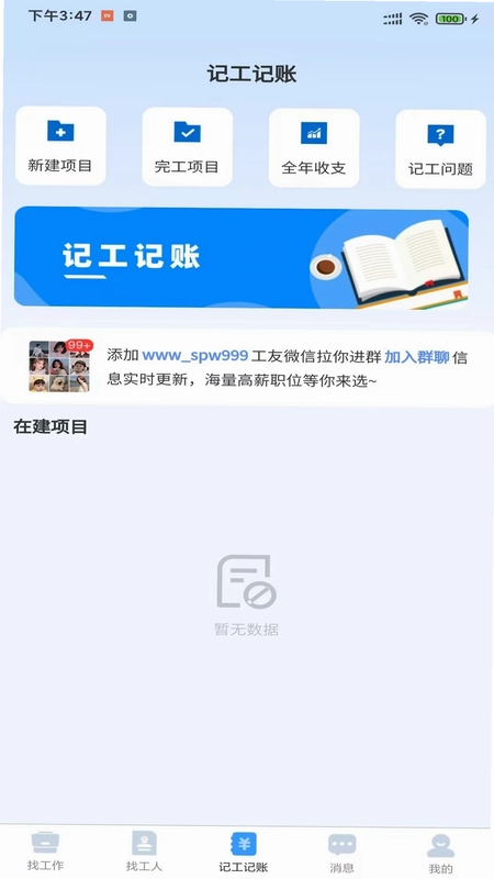 护工家app预览图