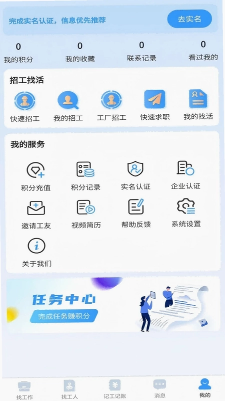 护工家app预览图