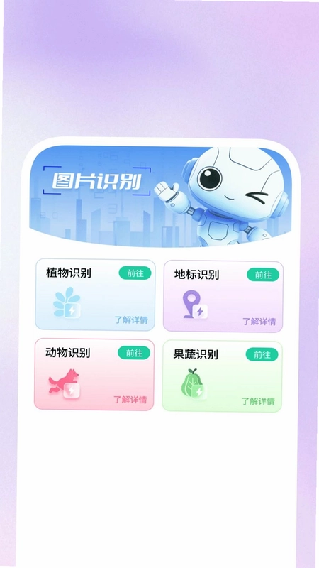旋风扫描王预览图