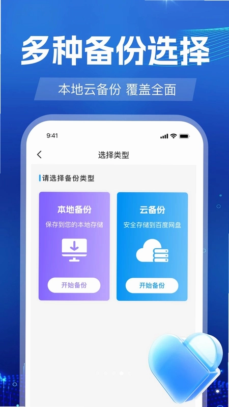 微聊天记录云还原预览图