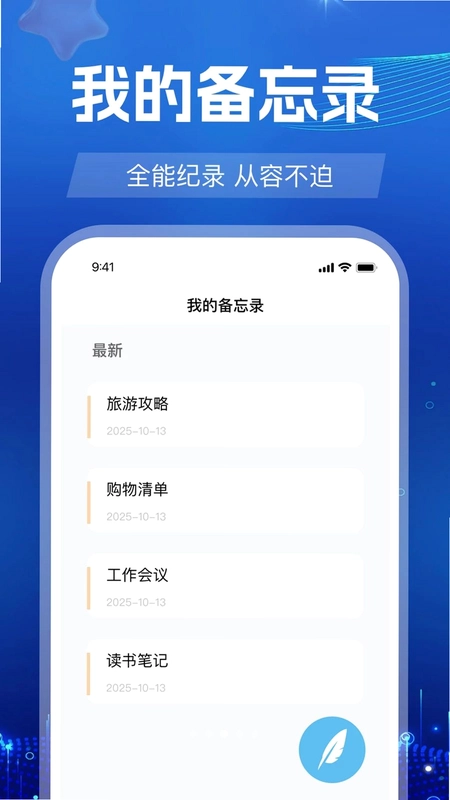 微聊天记录云还原预览图